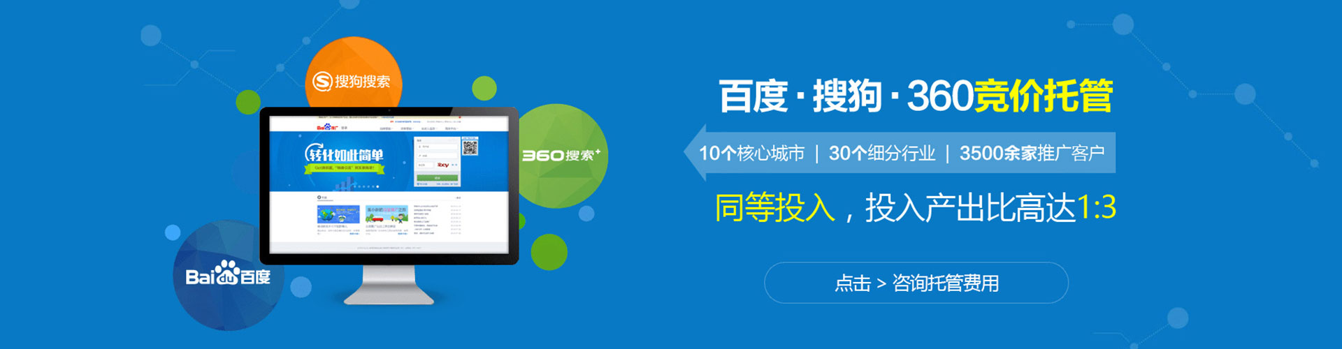 泌阳竞价推广